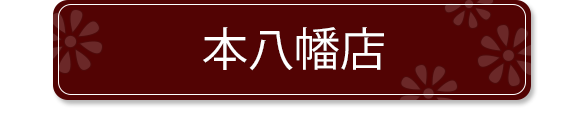 サロンのご案内 Story ストーリー 市川市 船橋市のカット専門美容室