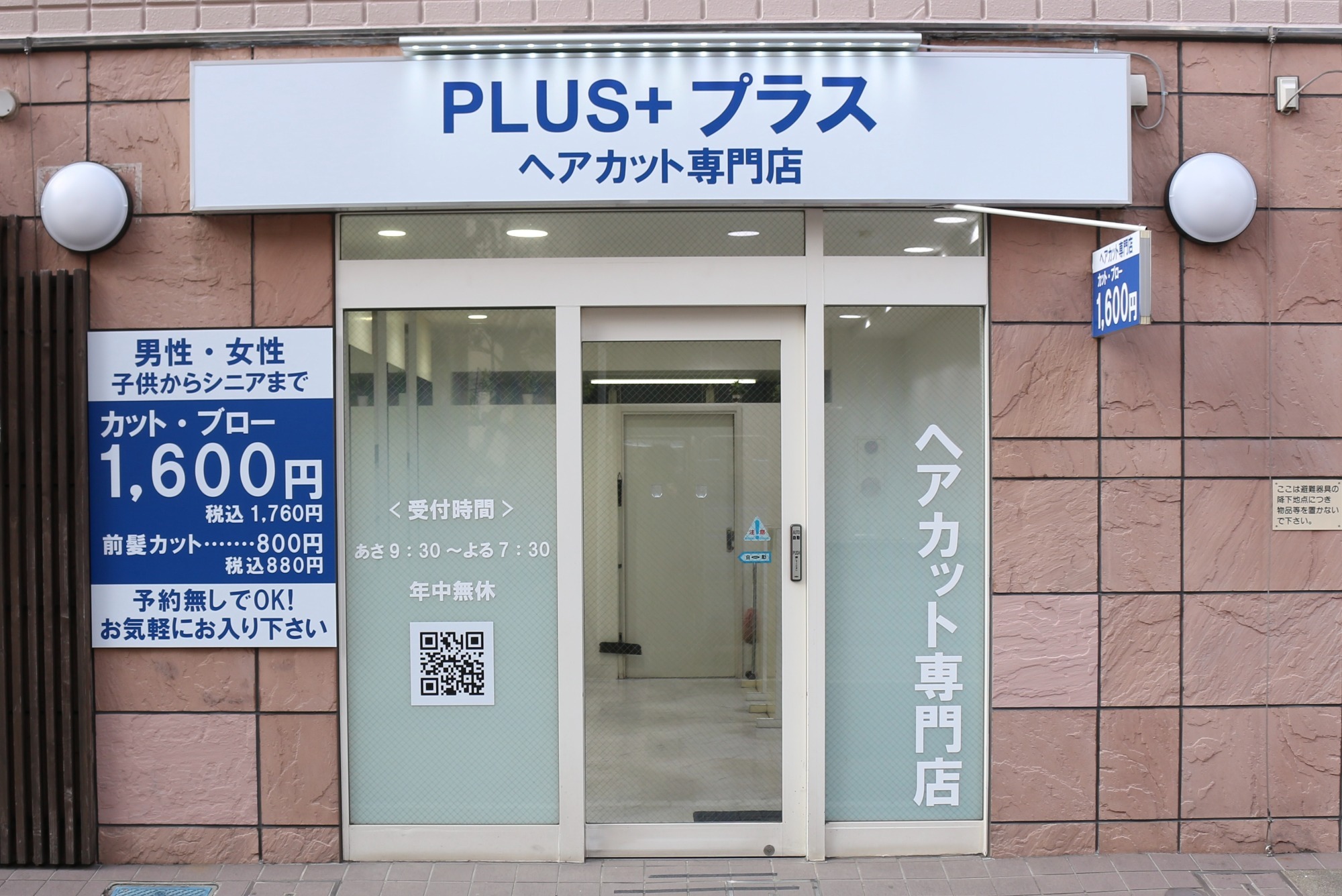 市川店